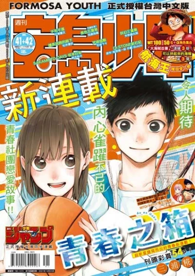 Cover of No. 41-42, 2021