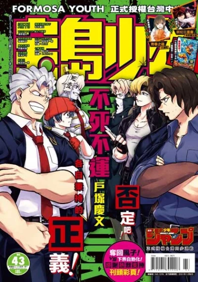 Cover of No. 43, 2021