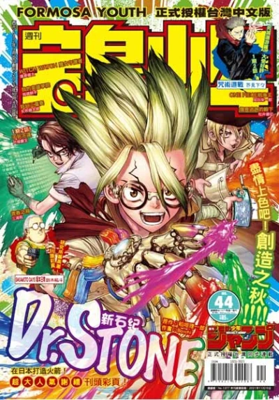 Cover of No. 44, 2021