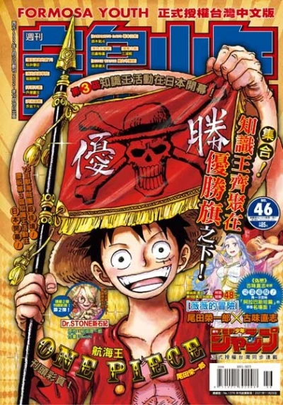 Cover of No. 46, 2021