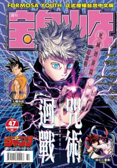 Cover of No. 47, 2021