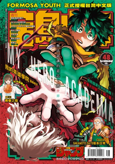 Cover of No. 48, 2021