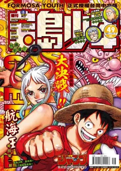 Cover of No. 49, 2021