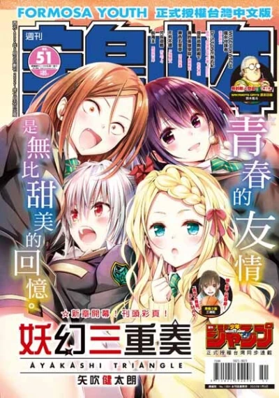 Cover of No. 51, 2021