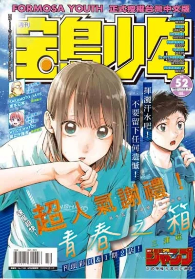 Cover of No. 52, 2021