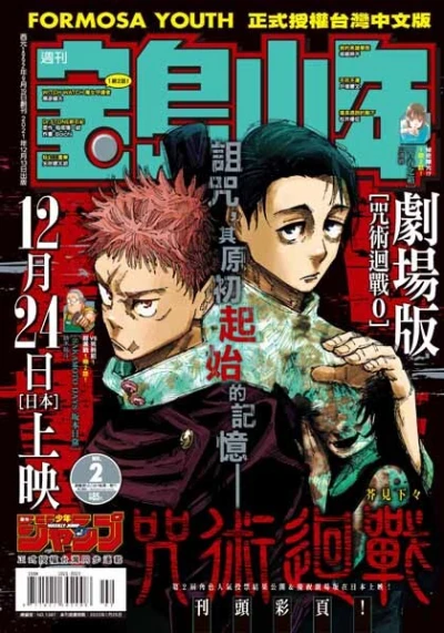 Cover of No. 2, 2022