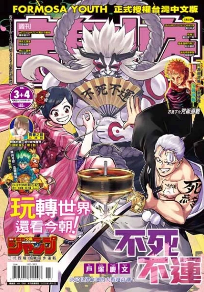 Cover of No. 3-4, 2022