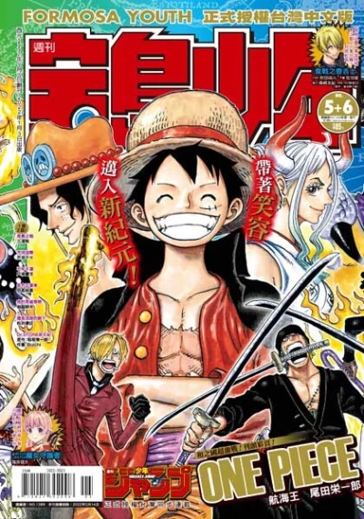 Cover of No. 5-6, 2022