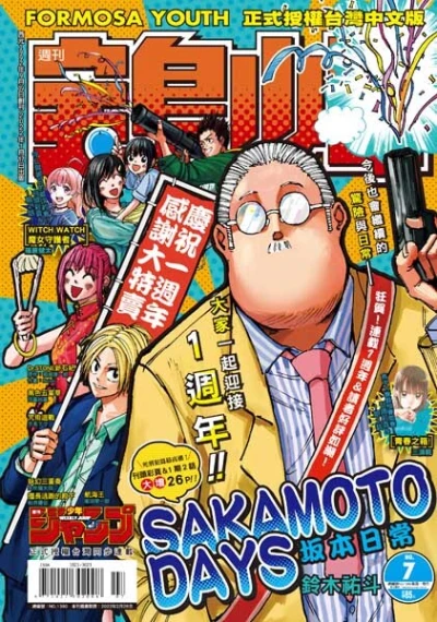 Cover of No. 7, 2022