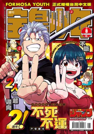 Cover of No. 8, 2022