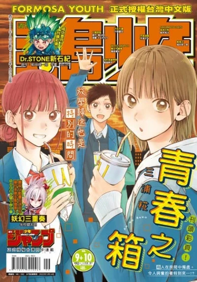 Cover of No. 9-10, 2022