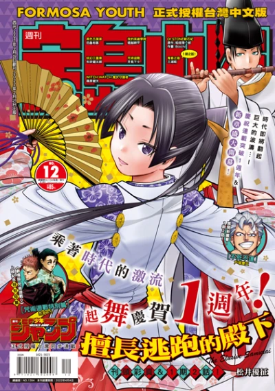 Cover of No. 12, 2022