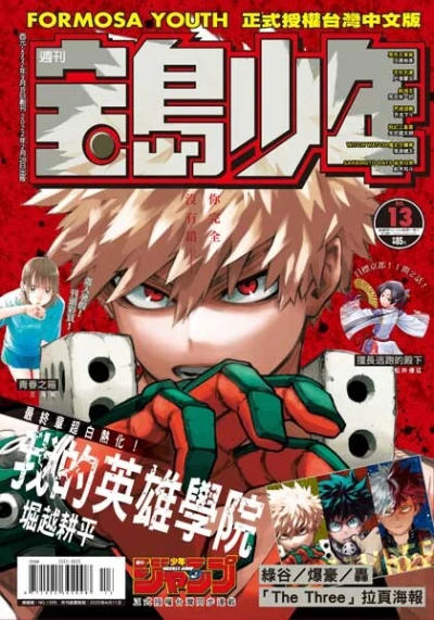 Cover of No. 13, 2022