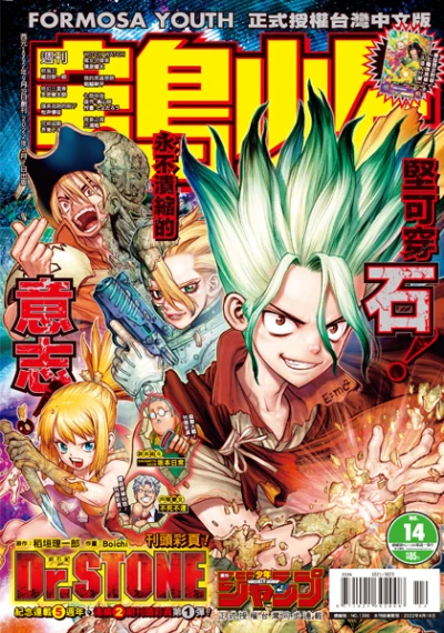 Cover of No. 14, 2022