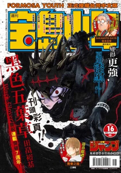 Cover of No. 16, 2022