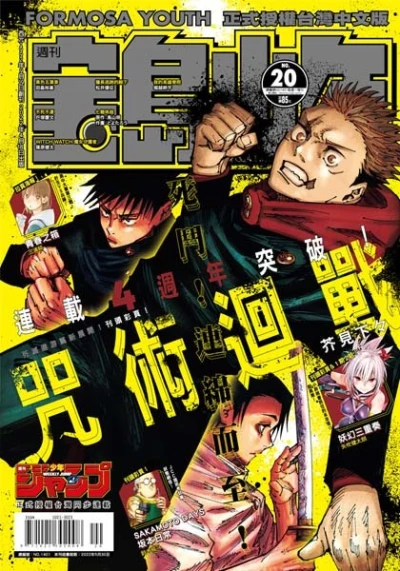 Cover of No. 20, 2022