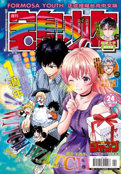 Cover of No. 24, 2022