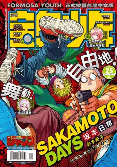 Cover of No. 25, 2022