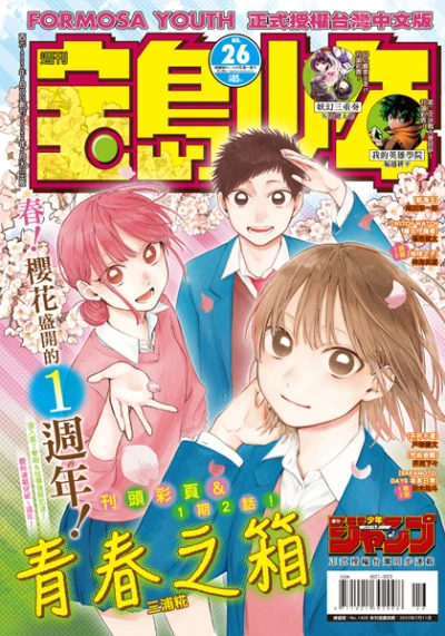 Cover of No. 26, 2022