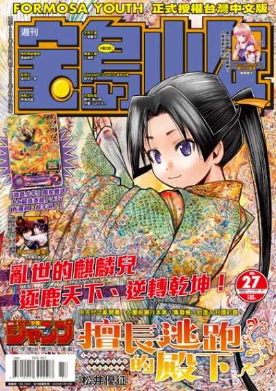 Cover of No. 27, 2022