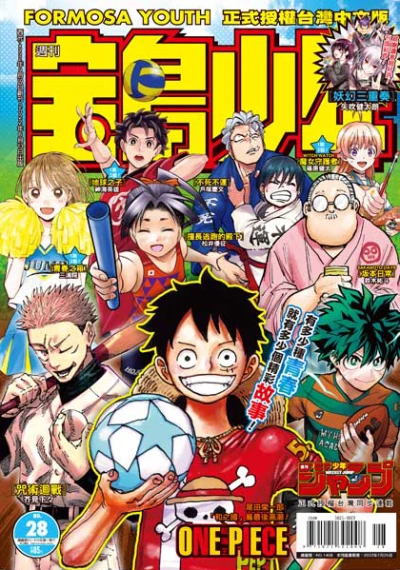 Cover of No. 28, 2022