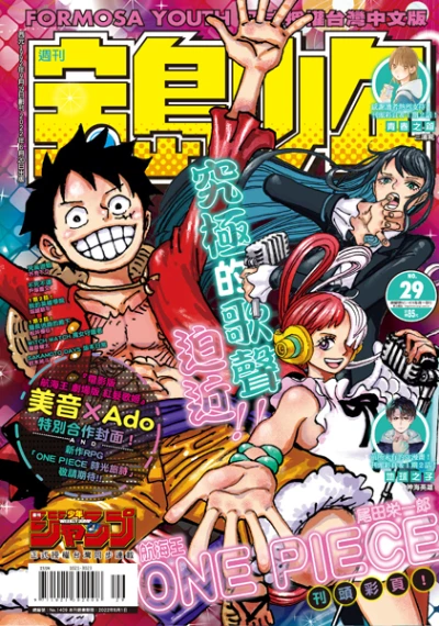 Cover of No. 29, 2022