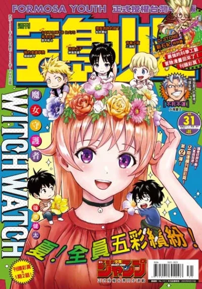 Cover of No. 31, 2022