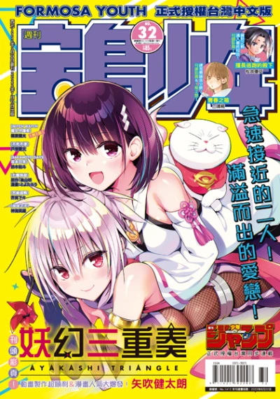 Cover of No. 32, 2022