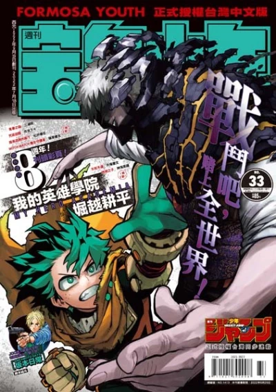 Cover of No. 33, 2022