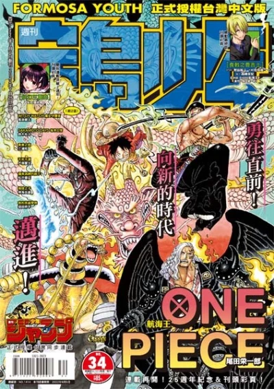 Cover of No. 34, 2022