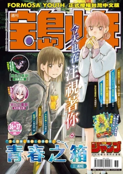 Cover of No. 36-37, 2022