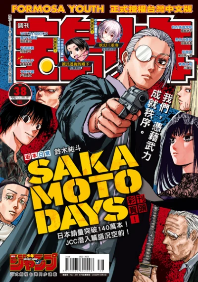 Cover of No. 38, 2022