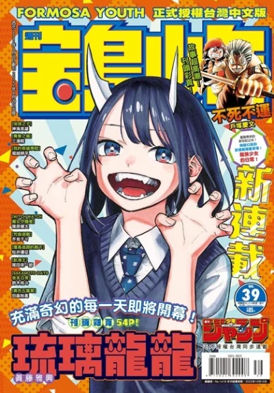 Cover of No. 39, 2022