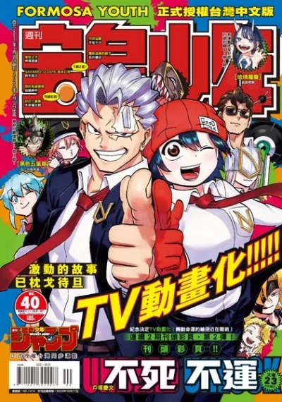 Cover of No. 40, 2022