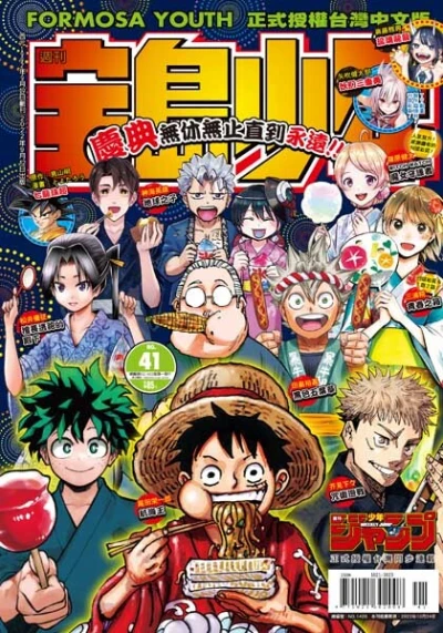 Cover of No. 41, 2022