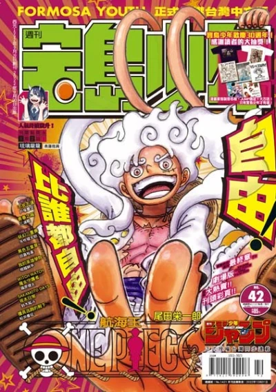 Cover of No. 42, 2022