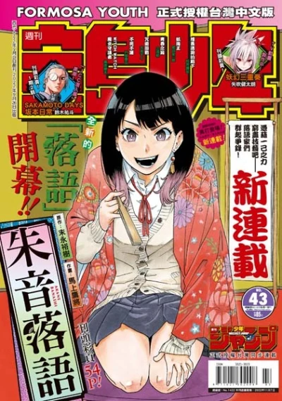 Cover of No. 43, 2022