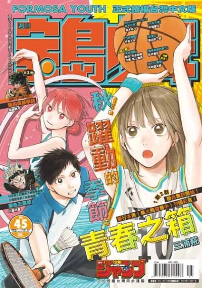 Cover of No. 45, 2022