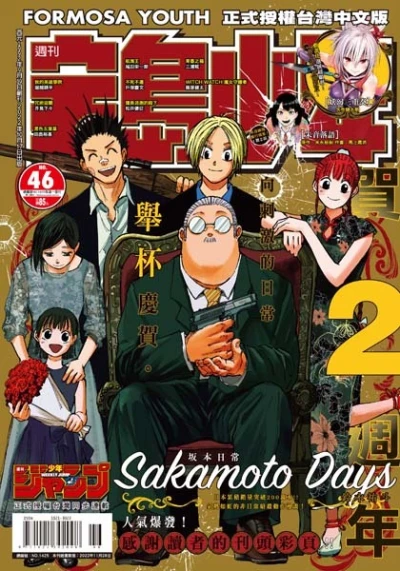 Cover of No. 46, 2022