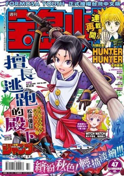 Cover of No. 47, 2022