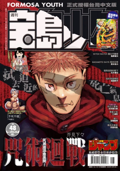 Cover of No. 48, 2022