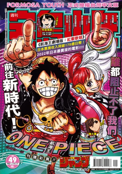 Cover of No. 49, 2022