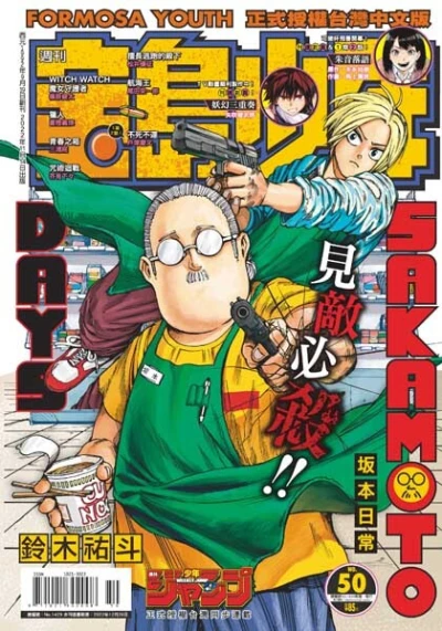 Cover of No. 50, 2022