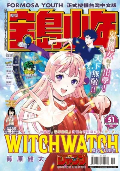 Cover of No. 51, 2022