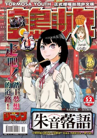 Cover of No. 52, 2022