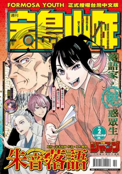 Cover of No. 2, 2023