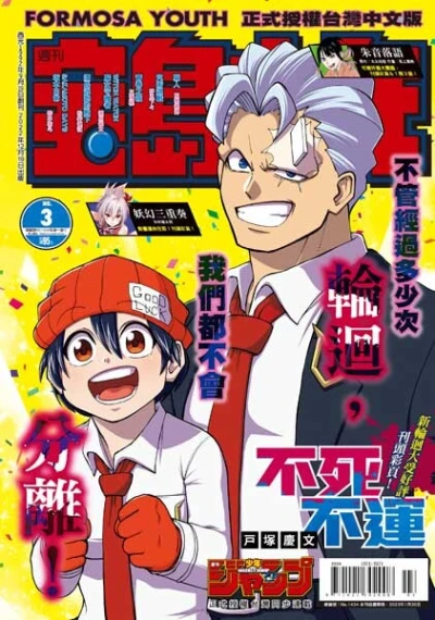 Cover of No. 3, 2023