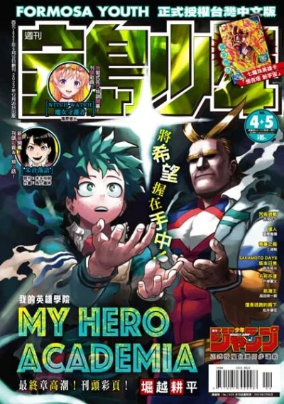 Cover of No. 4-5, 2023