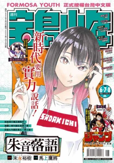 Cover of No. 6-7-8, 2023