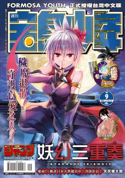 Cover of No. 9, 2023